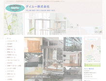 Tablet Screenshot of daiyu2001.com